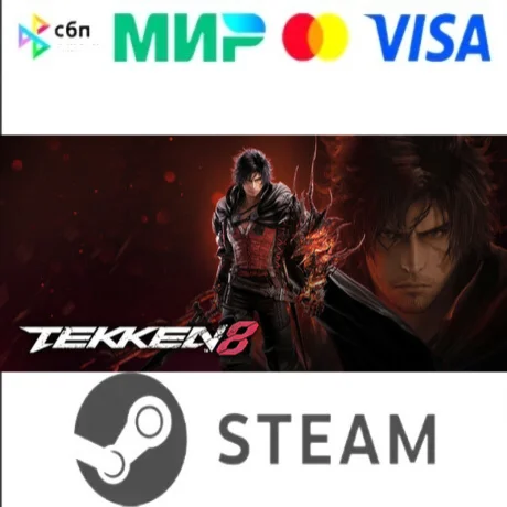 TEKKEN 8 Season 2 Ultimate Edition [Подарком Steam]