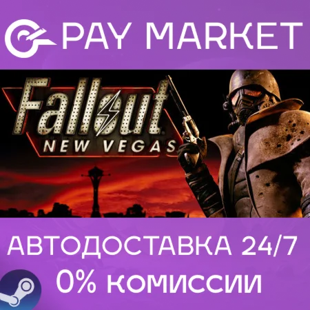 ️Fallout New Vegas Ultimate PCR | АВТО [RU Steam Gift]