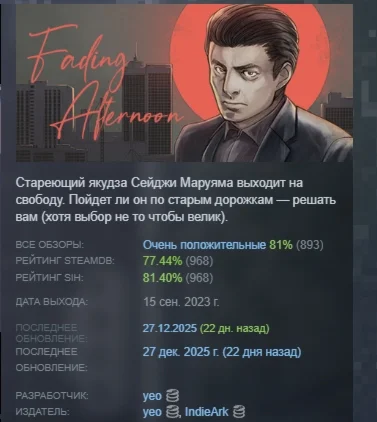 Fading Afternoon АВТОДОСТАВКА STEAM GIFT РОССИЯ