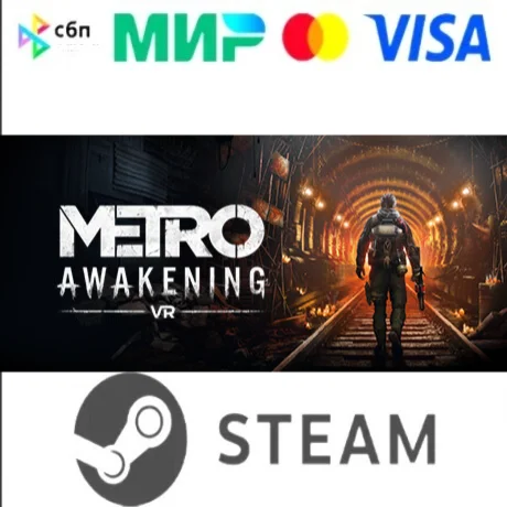 Metro Awakening + ВЫБОР STEAM•RU АВТОДОСТАВКА