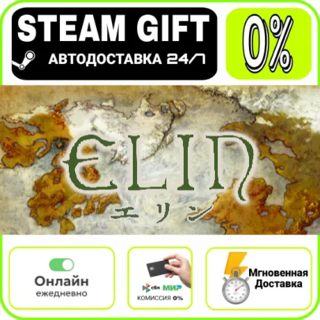 Elin | RU + МИР · AUTO 24/7