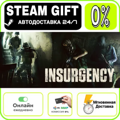 Insurgency | RU + МИР · AUTO 24/7