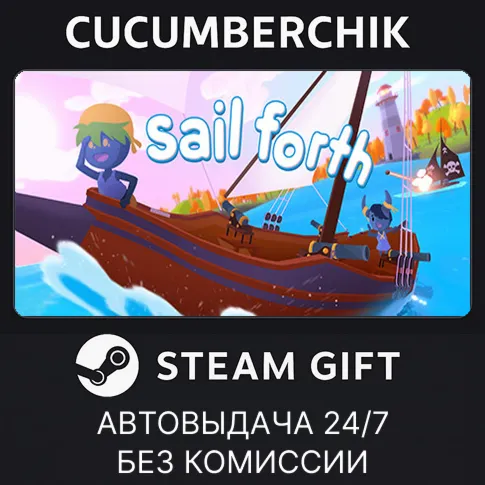 Sail ForthSTEAM GIFT AUTORU+МИР