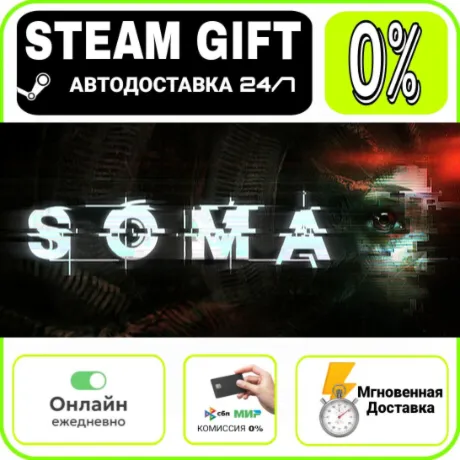 SOMA | RU + МИР · AUTO 24/7