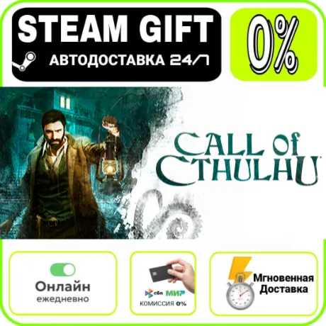 Call of Cthulhu® | RU + МИР · AUTO 24/7