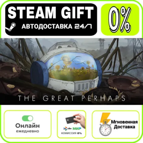 The Great Perhaps | RU + МИР · AUTO 24/7