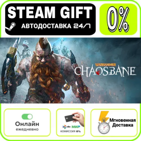 Warhammer: Chaosbane | RU + МИР · AUTO 24/7