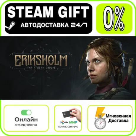 Eriksholm: The Stolen Dream | RU + МИР · AUTO 24/7