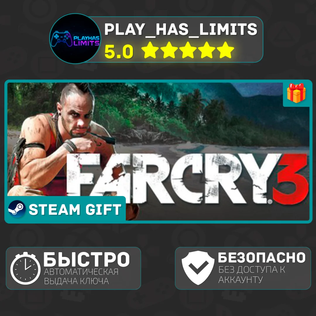 🎁Far Cry 3 *RU/BY/UA/СНГ/AR/TR Steam Auto