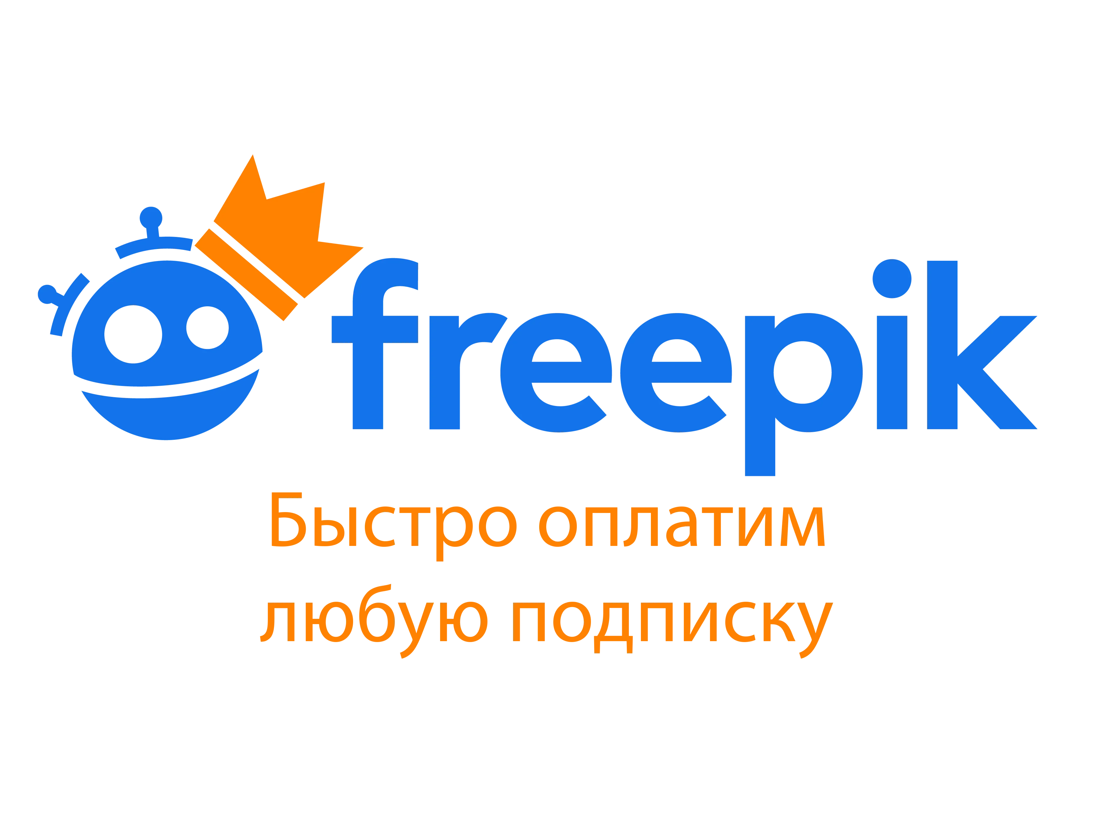 Freepik | Essential | Premium | Premium Plus - 1 год