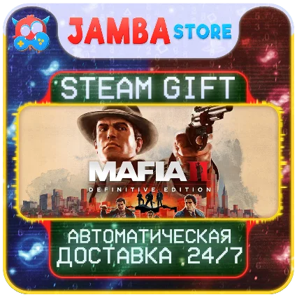 🎁 Mafia II: Definitive Edition | STEAM GIFT | RU - МИР | АВТО