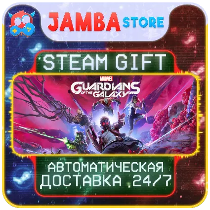 🎁 Marvel's Guardians of Galaxy | STEAM GIFT | RU - МИР | АВТО