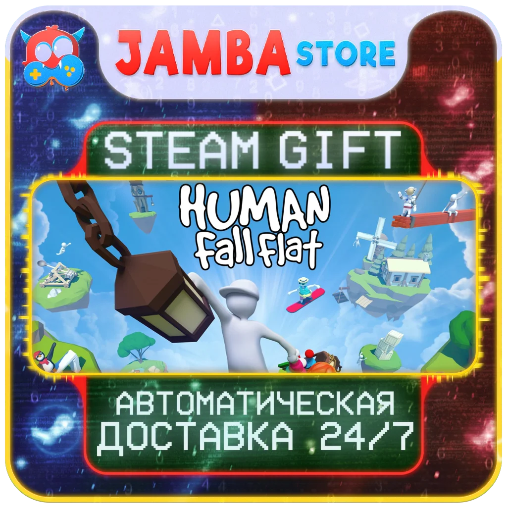 Human Fall Flat | STEAM GIFT | RU - МИР | АВТО