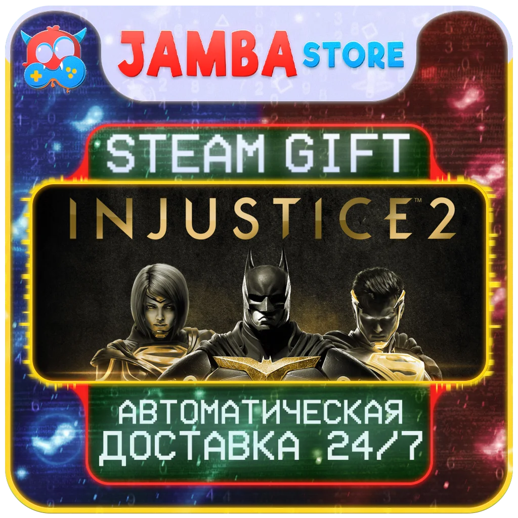 🎁Injustice 2 | STEAM GIFT | RU-WORLD | AUTO