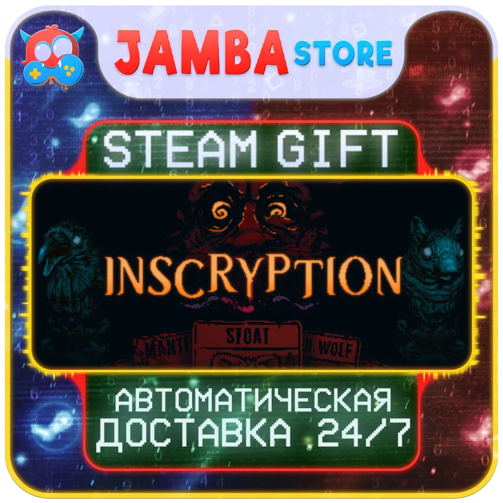 Inscryption | STEAM GIFT | RU - МИР | АВТО