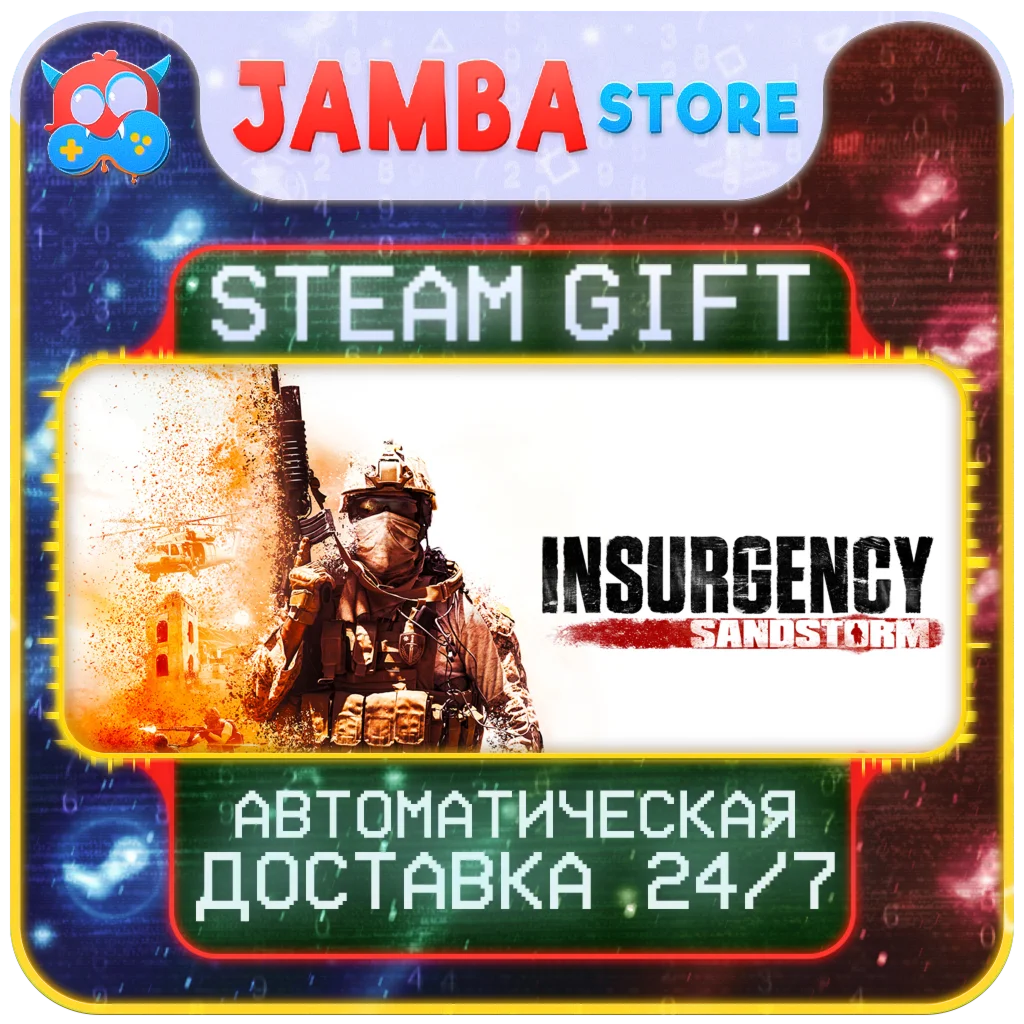 🎁Insurgency: Sandstorm | STEAM GIFT | RU - МИР | АВТО