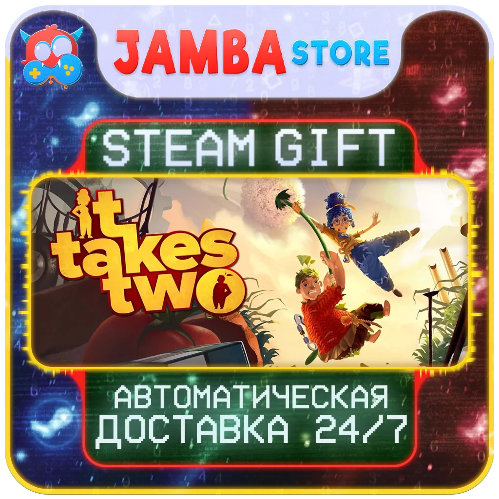 It Takes Two | STEAM GIFT | RU - МИР | АВТО