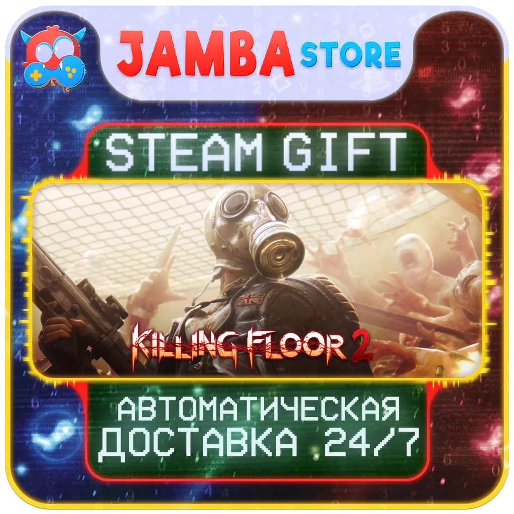 🎁Killing Floor 2 | STEAM GIFT | RU-WORLD | AUTO