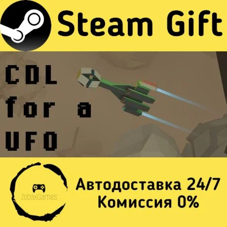  CDL for a UFO ???? Steam Gift РФ/КЗ/др.  Автодоставка