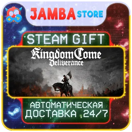 Kingdom Come: Deliverance Royal Edition | STEAM GIFT | RU - МИР | АВТО