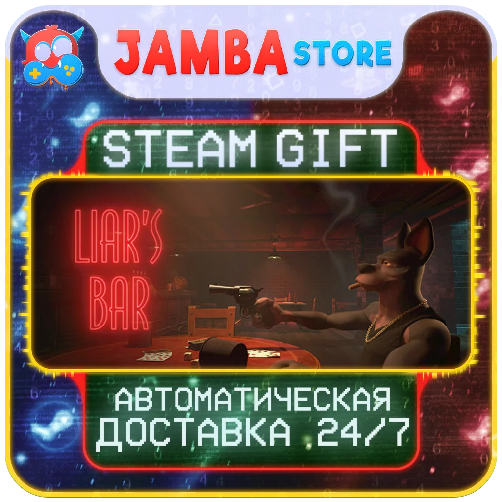 Liar's Bar | STEAM GIFT | RU - МИР | АВТО