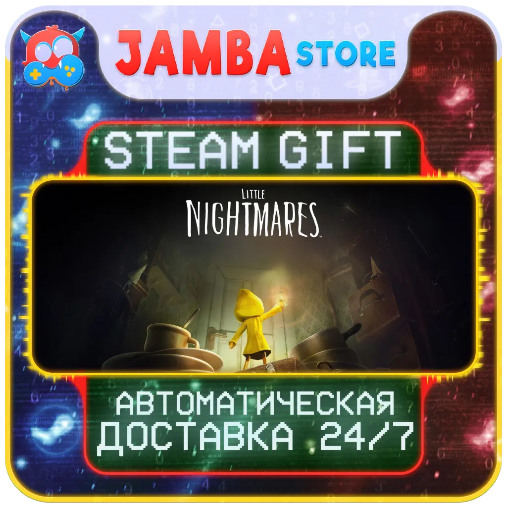 Little Nightmares | STEAM GIFT | RU - МИР | АВТО