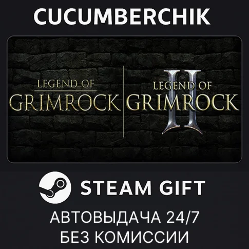 Legend of Grimrock BundleSTEAM GIFT AUTORU+МИР