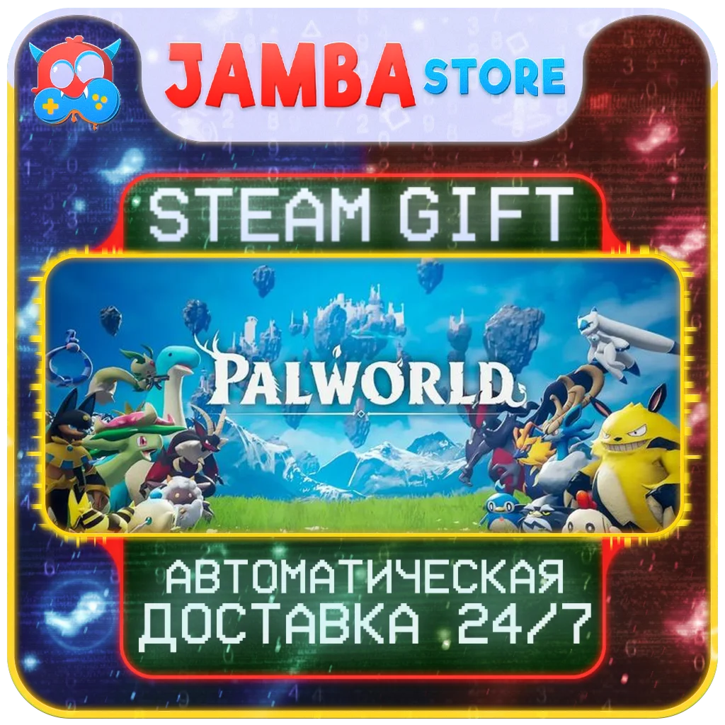 Palworld | STEAM GIFT | RU - МИР | АВТО