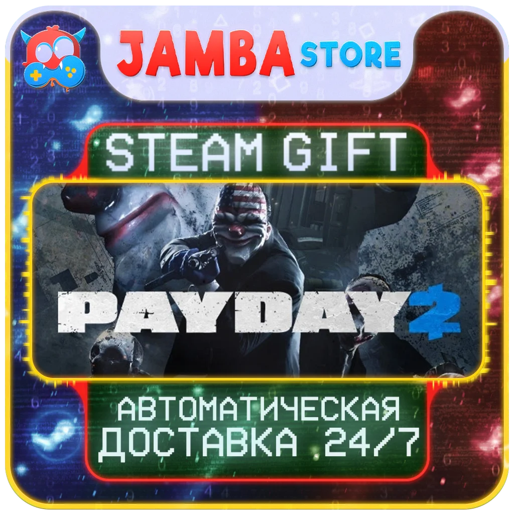 🎁PAYDAY 2 | STEAM GIFT | RU - МИР | АВТО