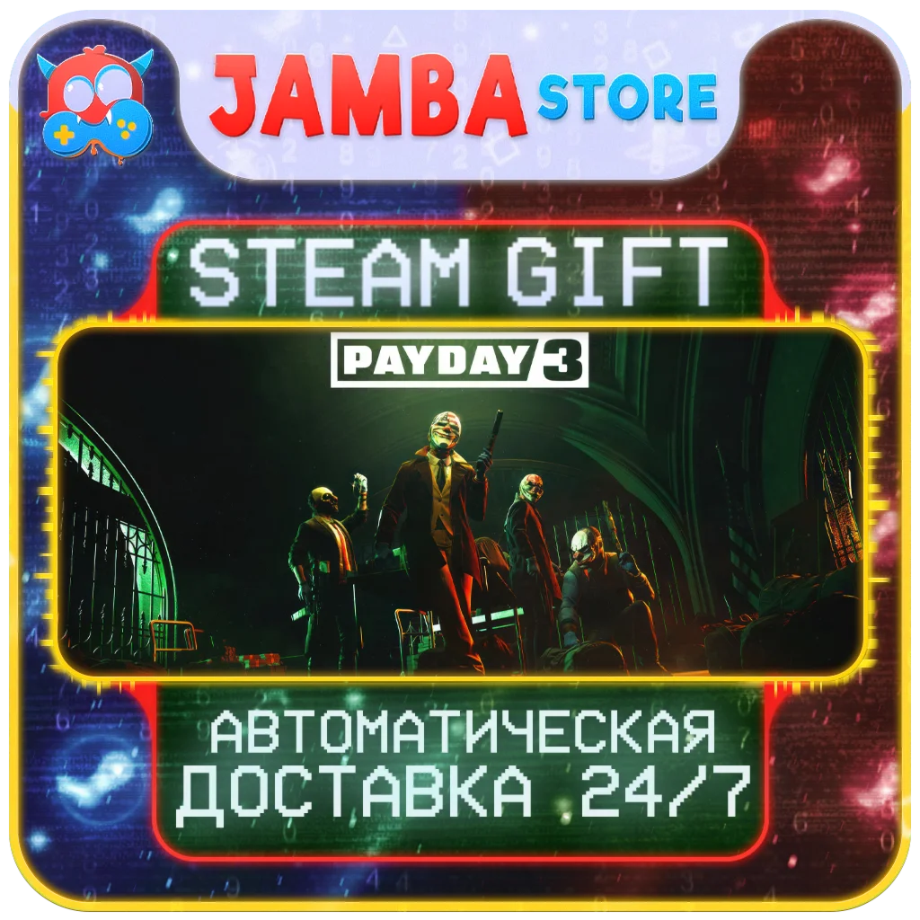 🎁PAYDAY 3 | STEAM GIFT | RU - МИР | АВТО