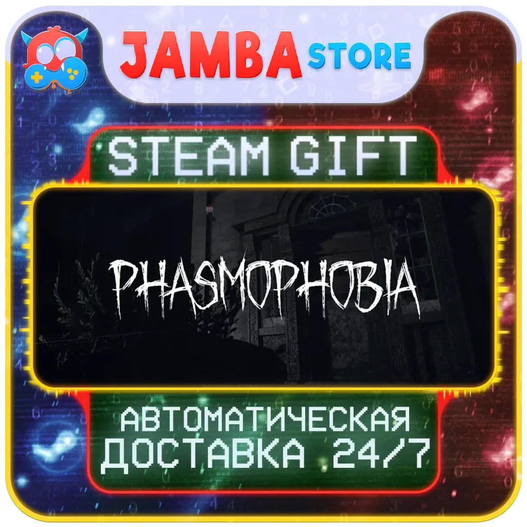 Phasmophobia | STEAM GIFT | RU - МИР | АВТО