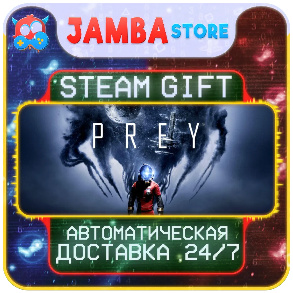 Prey | STEAM GIFT | RU - МИР | АВТО