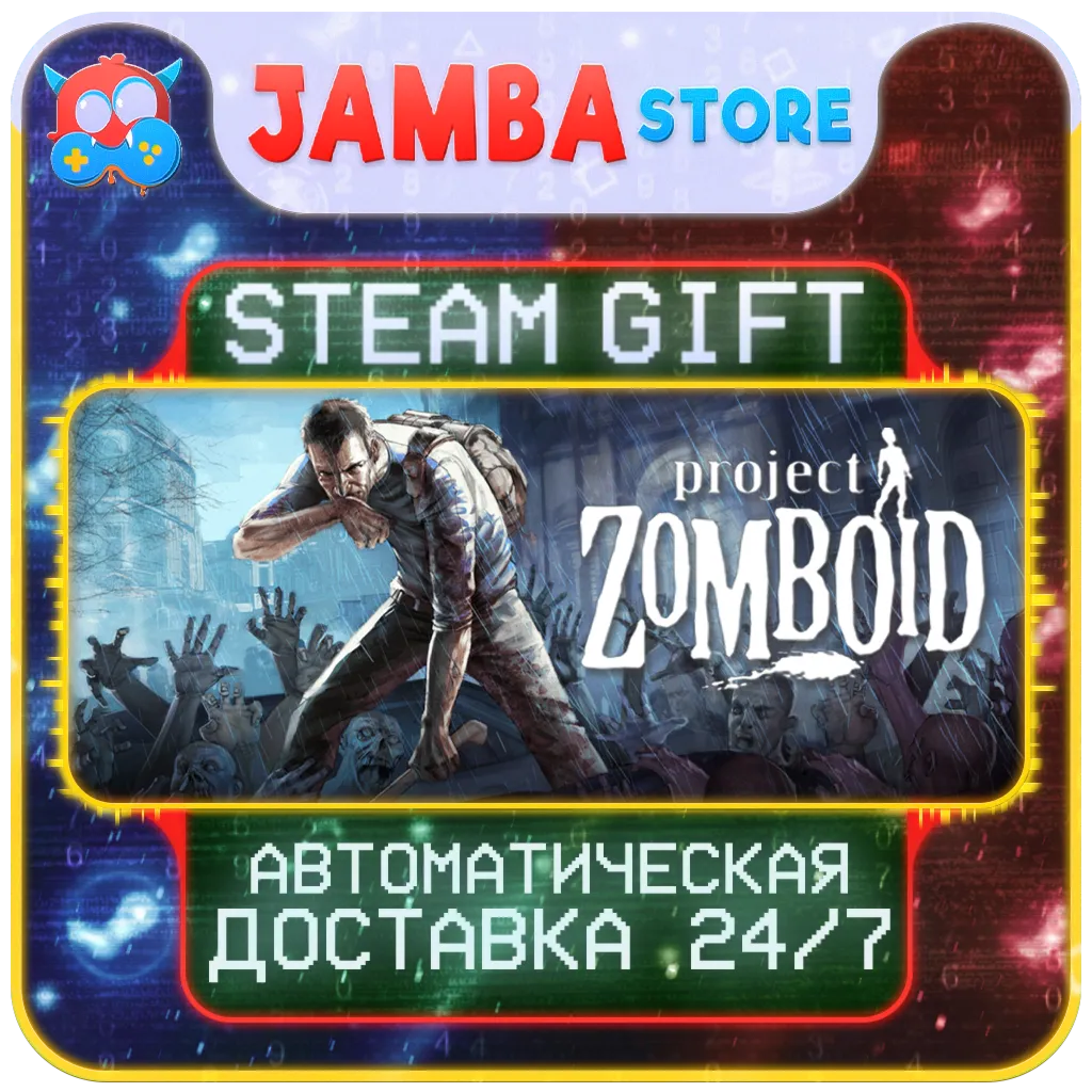 Project Zomboid | STEAM GIFT | RU - МИР | АВТО