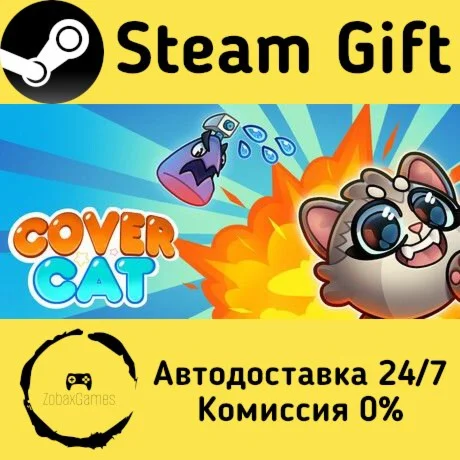  Cover Cat ???? Steam Gift РФ/КЗ/др.  Автодоставка