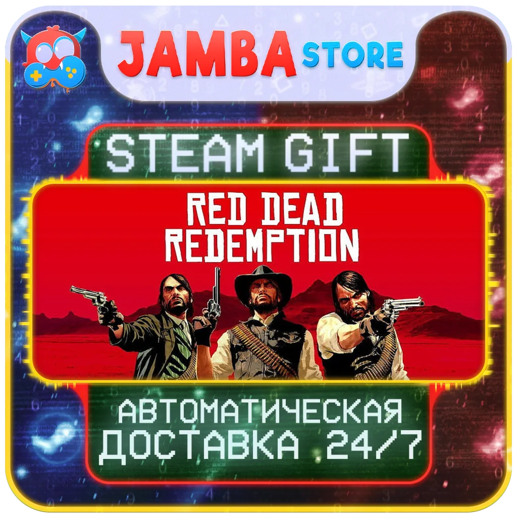 🎁Red Dead Redemption | STEAM GIFT | RU - МИР | АВТО