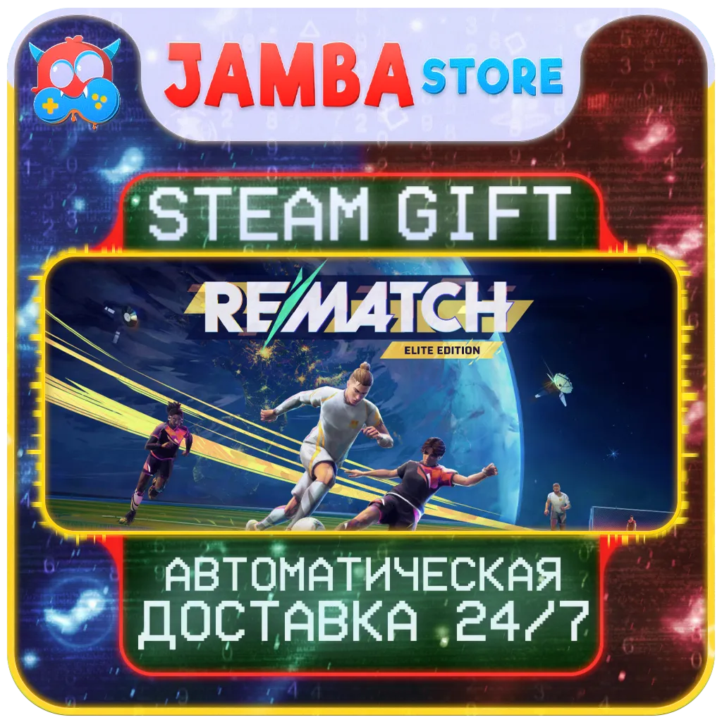REMATCH - Elite Edition | STEAM GIFT | RU - МИР | АВТО