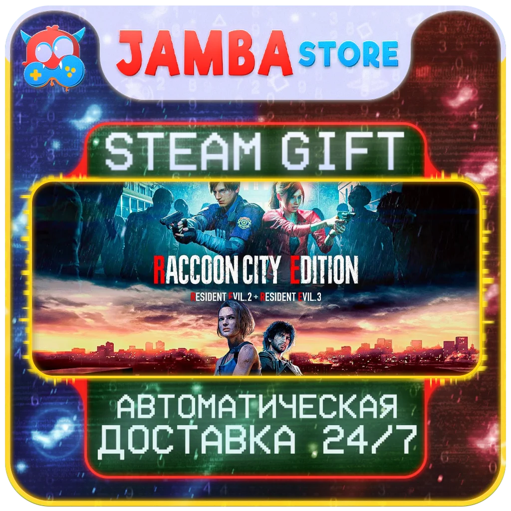 🎁RACCOON CITY EDITION | STEAM GIFT | RU-WORLD | AUTO
