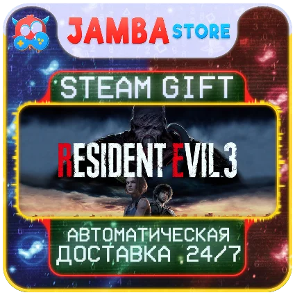 🎁 RESIDENT EVIL 3 | STEAM GIFT | RU - МИР | АВТО