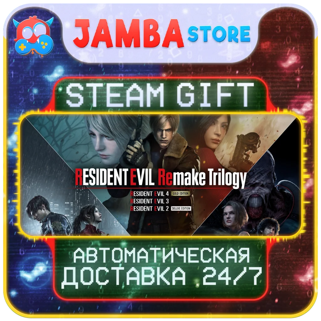 🎁Resident Evil Remake Trilogy | STEAM GIFT | RU-WORLD | AUTO