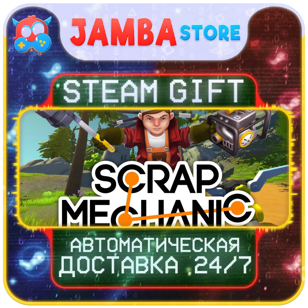 Scrap Mechanic | STEAM GIFT | RU - МИР | АВТО