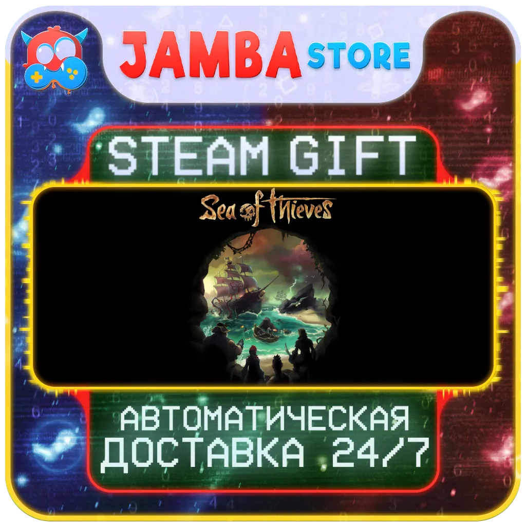 Sea of Thieves | STEAM GIFT | RU - МИР | АВТО