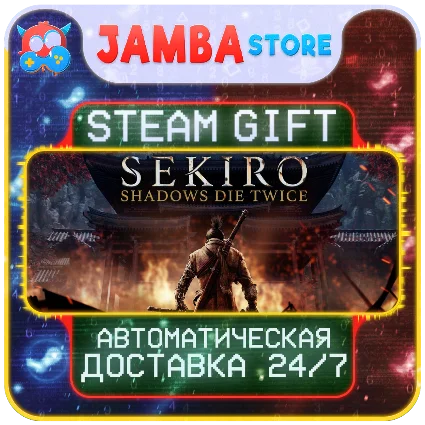 🎁 Sekiro: Shadows Die Twice | STEAM GIFT | RU - МИР | АВТО