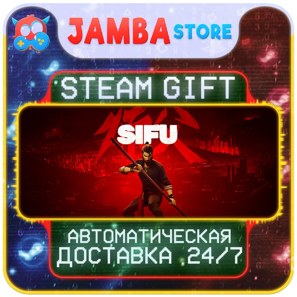 Sifu | STEAM GIFT | RU - МИР