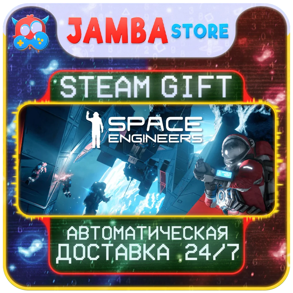 Space Engineers | STEAM GIFT | RU - МИР | АВТО