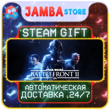 Star Wars Battlefront II (2017): Celebration Edition | STEAM GIFT | RU - МИР | АВТО