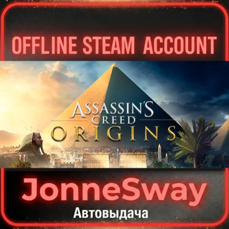⭐Assassin`s Creed Origins (STEAM)
