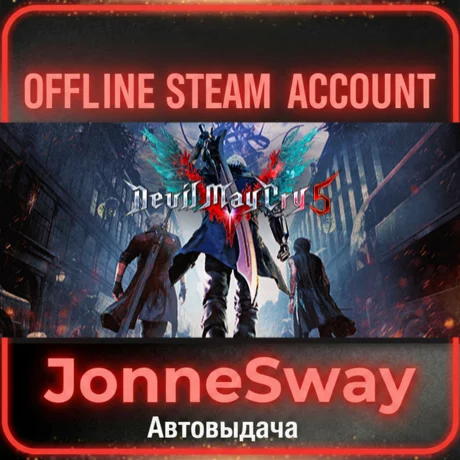 ⭐Devil May Cry 5 + Vergil + 99 игр (STEAM)
