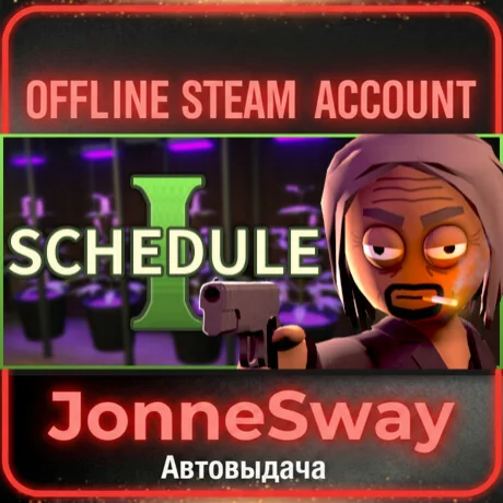 ⭐Schedule I (STEAM)