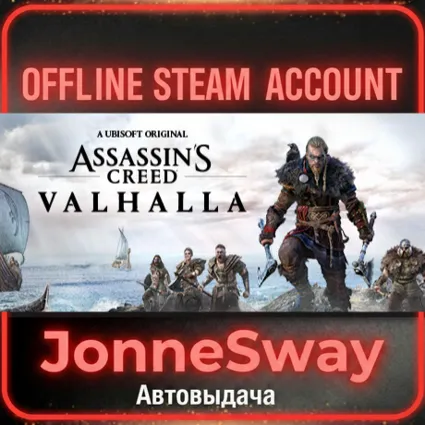 ⭐ Assassin´s Creed Valhalla (STEAM OFFLINE ACCOUNT)
