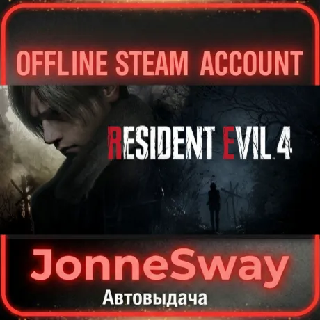 ⭐Resident Evil 4 Remake + 125 игр (STEAM OFFLINE ACCOUNT)